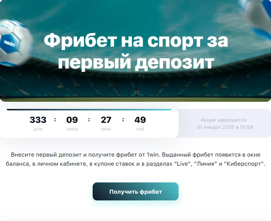 1Win Republica Moldova - Acces rapid: 1win official site, 1win